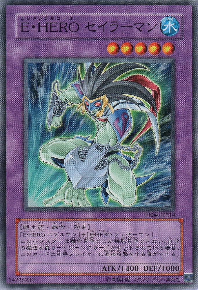 E・HERO Ｎ　遊戯王 Amazon.co.jp: 遊戯王カード E・HERO ネオス(ノーマル